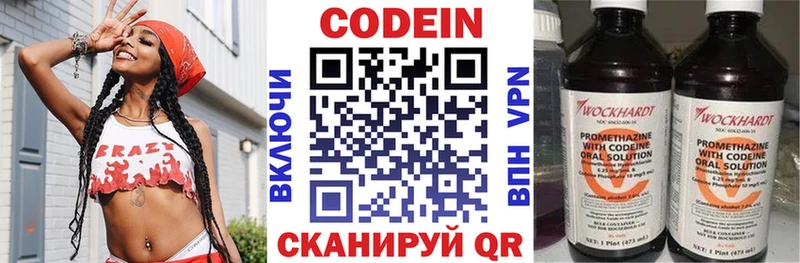 Кодеиновый сироп Lean Purple Drank  Купить где  Сим 