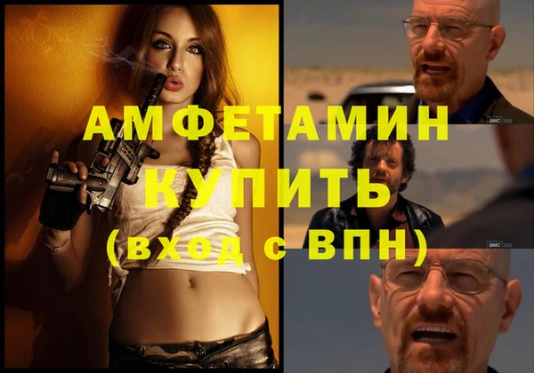 метамфетамин Вязники