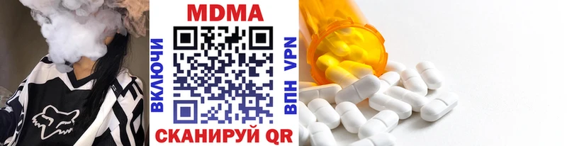 МДМА Molly  Купить где  Сим 