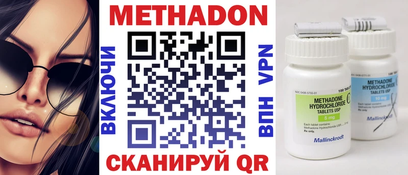 Купить  Сим  МЕТАДОН methadone 